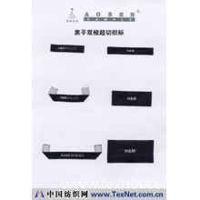上海澳森商标电脑编织有限公司 -超声波切织标